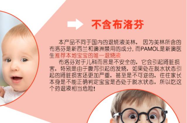 海淘儿童药真的有效吗,海淘童药需谨慎