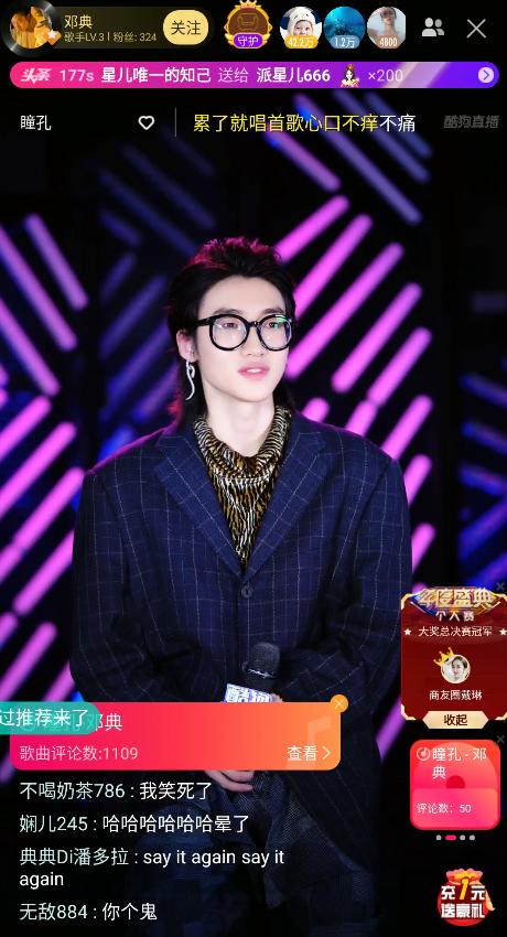 明日之子2邓典,明日之子第二季邓典清唱perfect