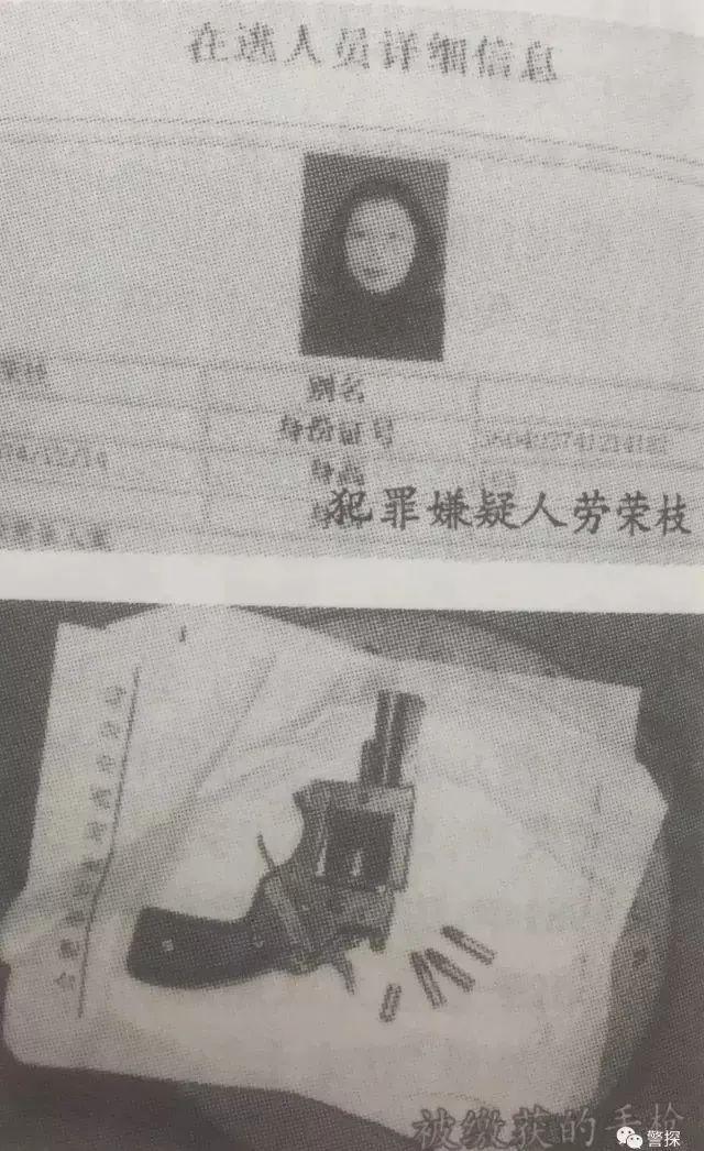 身负7条人命潜逃20年女魔头落网,隐藏二十多年的女杀人犯落网