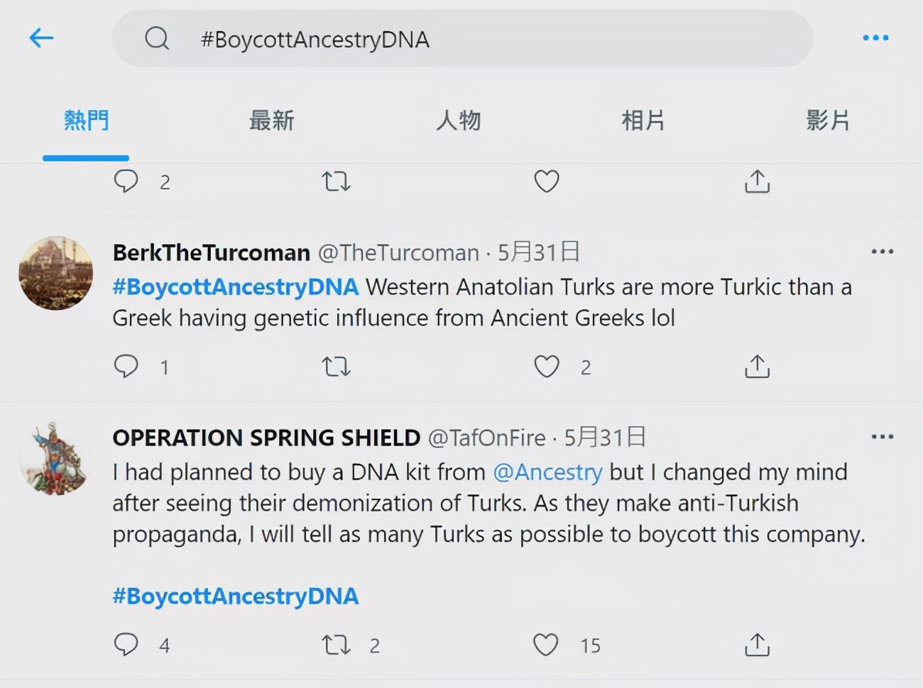 血统纯正？老土耳其人儿就好这一口儿