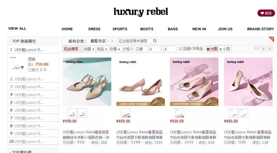 除了撞款的大牌婚鞋，小众+平价的美貌婚鞋走一波