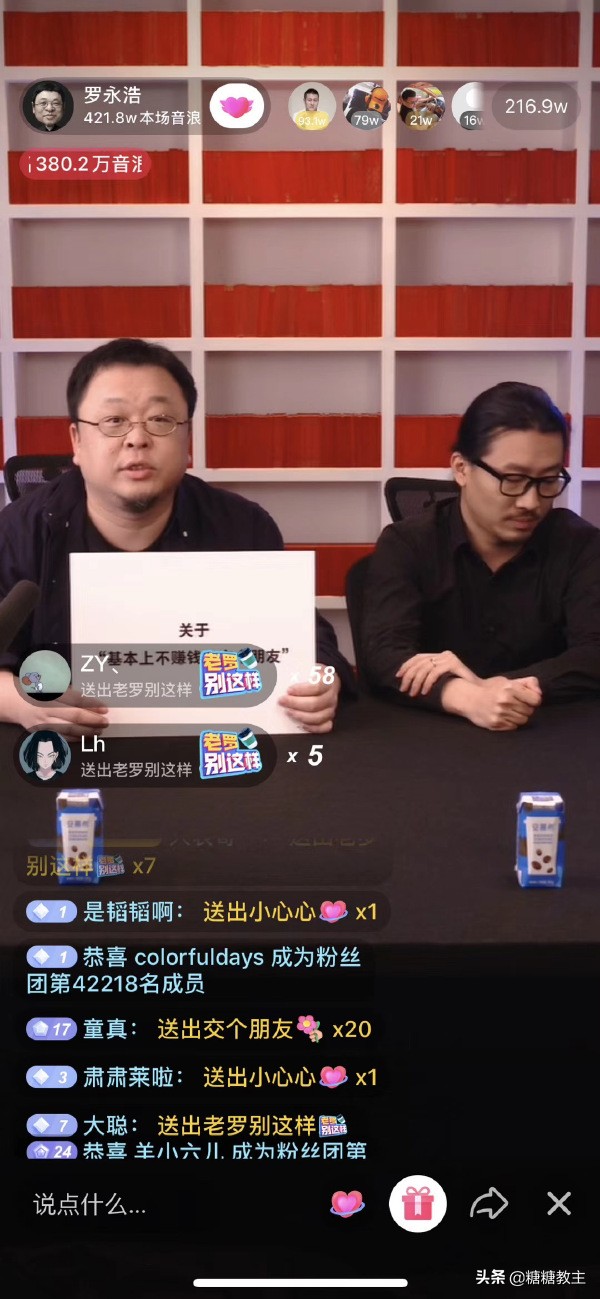 罗永浩直播电商盈利,罗永浩直播开网店视频