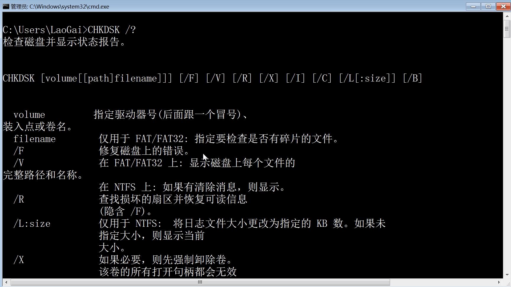 磁盘修复命令chkdsk,dos命令查物理地址