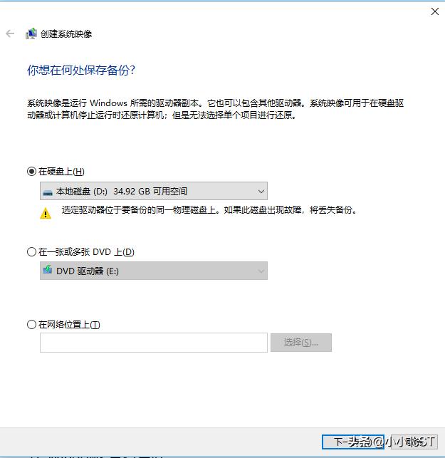 win10系统使用ghost怎么做备份,win10如何用ghost备份还原