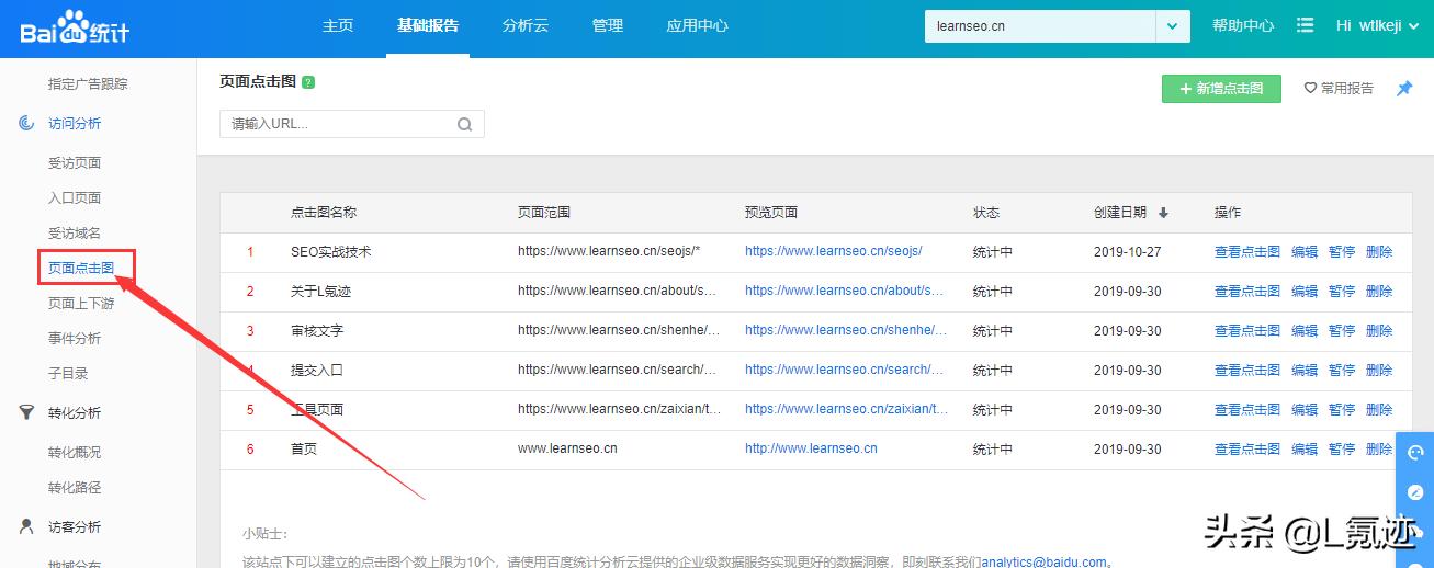 百度怎么查看热力图,百度如何查看热力图