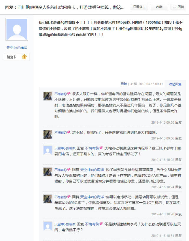 4g网络真实感受,4g网络测试员骗局