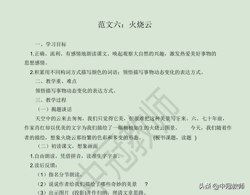 小学语文教师编备考资料,要当老师要考什么证