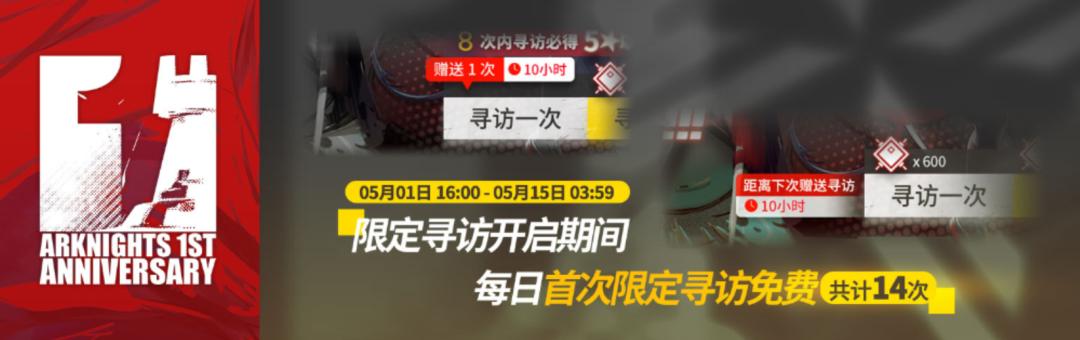 明日方舟周年庆2023兑换码,明日方舟2.5周年庆直播回放