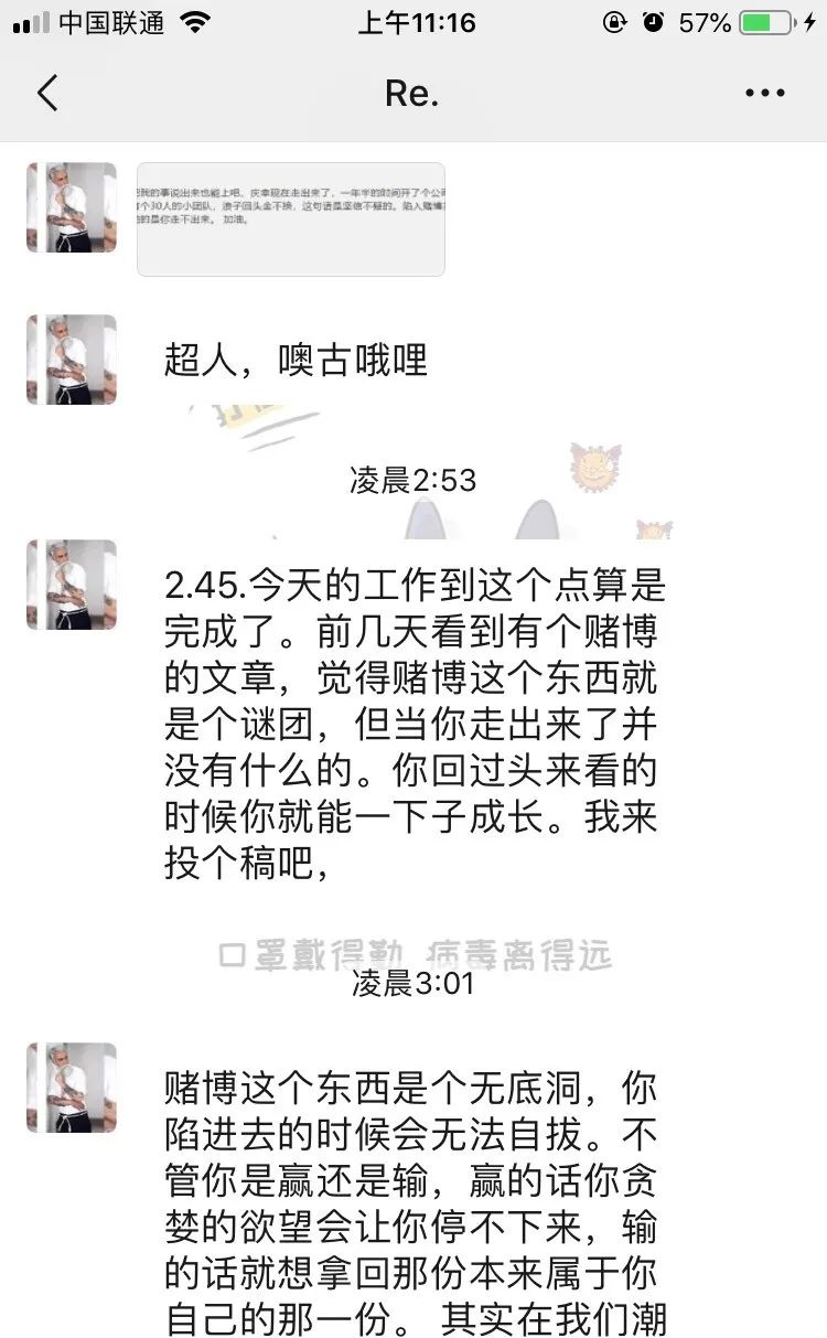 “今晚的投稿故事，头像没有打码！”