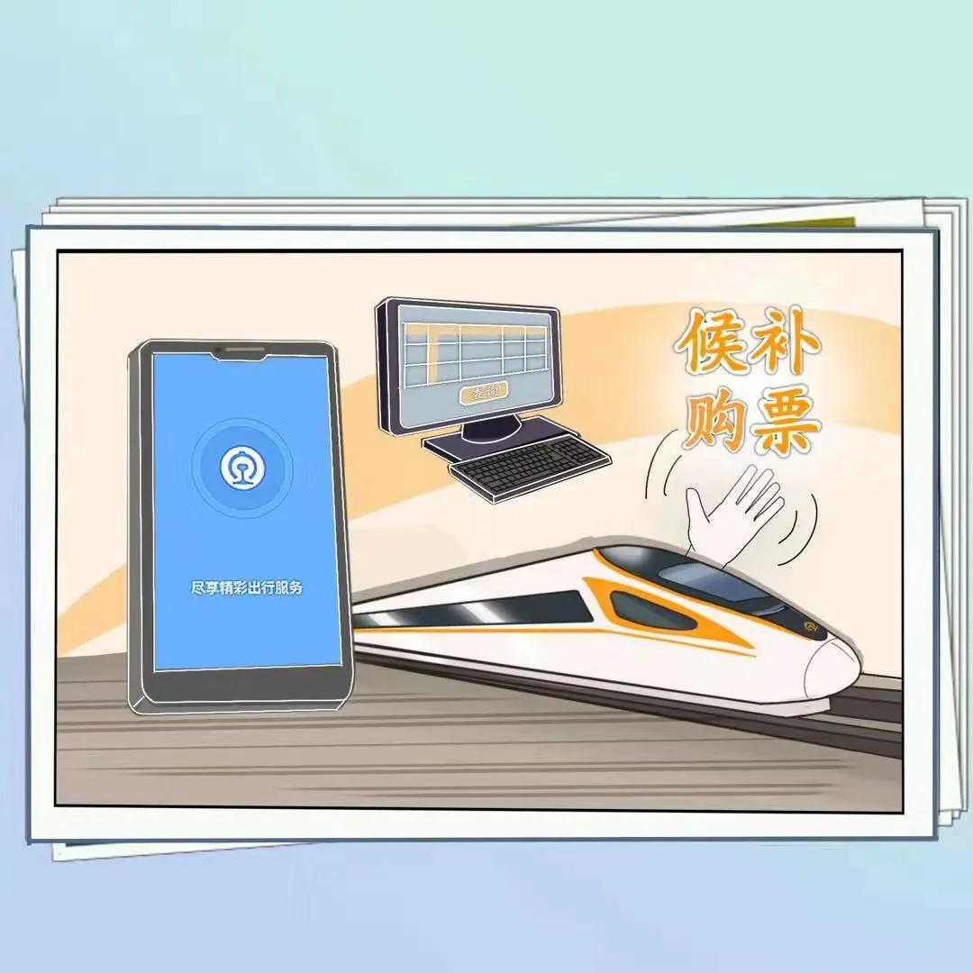 坐火车怎么才能买到合适的位置,坐火车怎样选靠窗座位