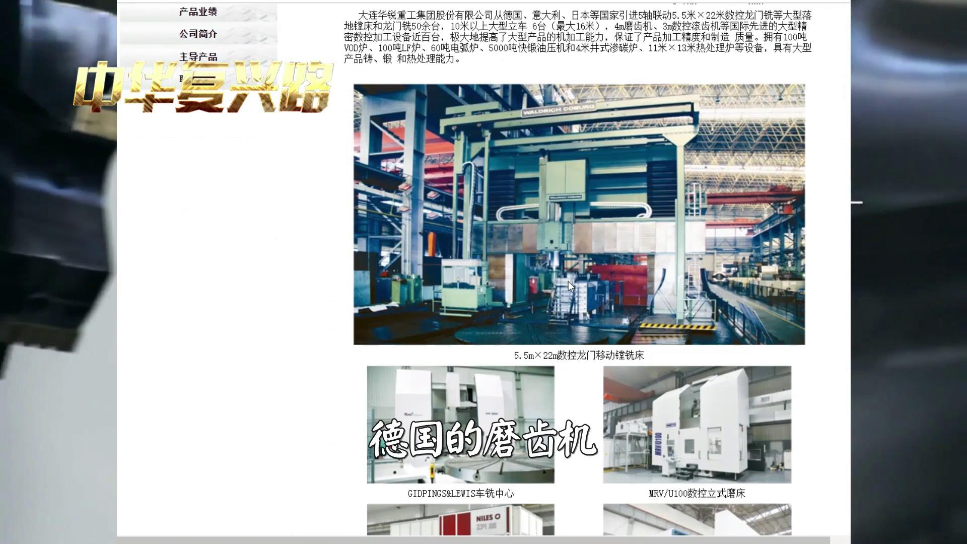 中国机床沉浮录完整版,中国机床浮沉录