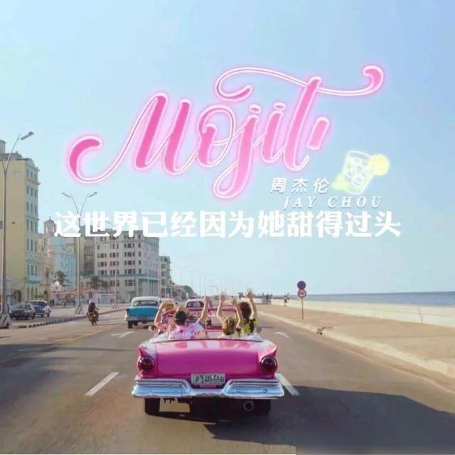 周杰伦怎么去古巴旅游的,周杰伦古巴新歌