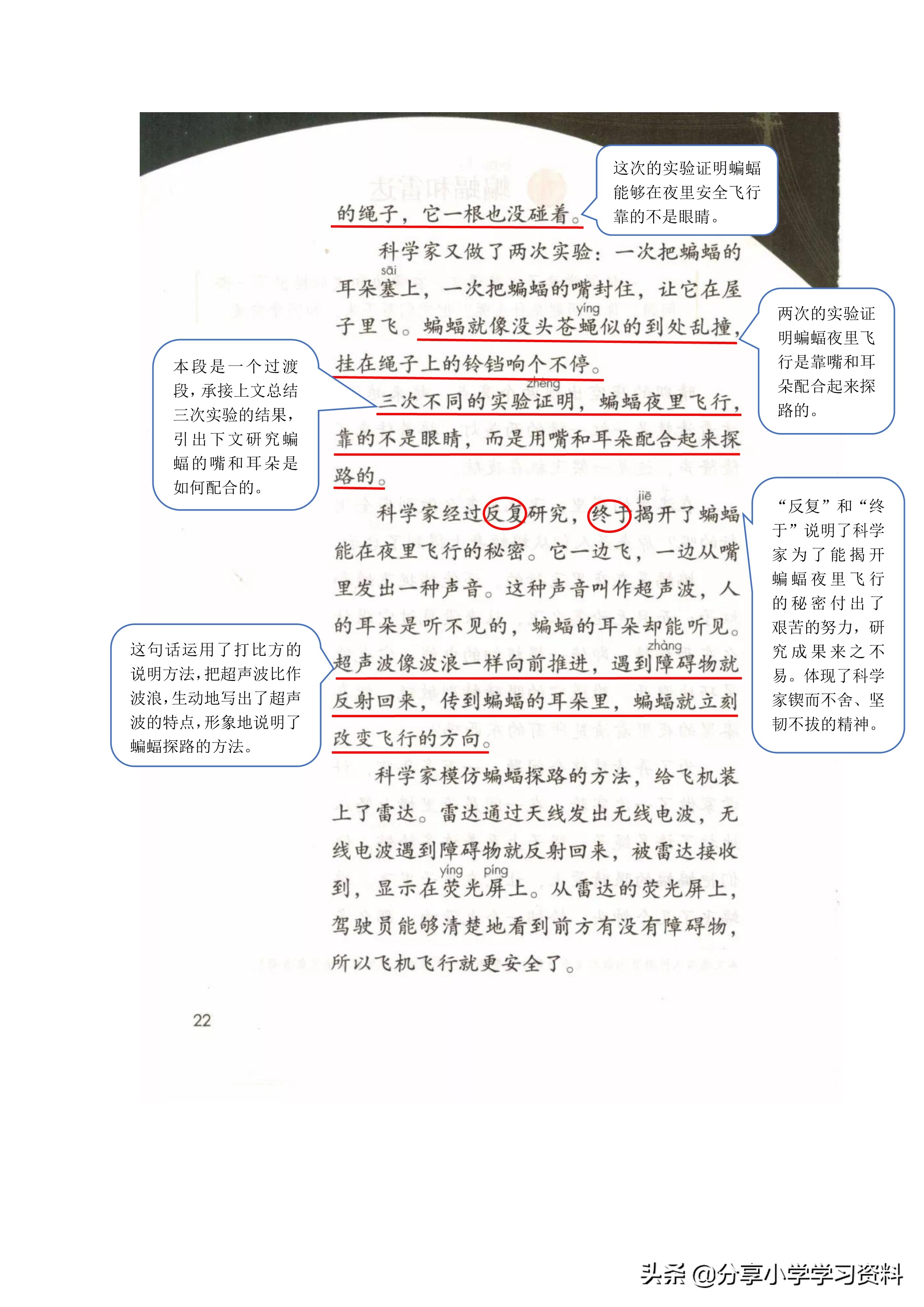 小学语文五年级下册草船借箭笔记,乐乐课堂学霸笔记小学语文四年级