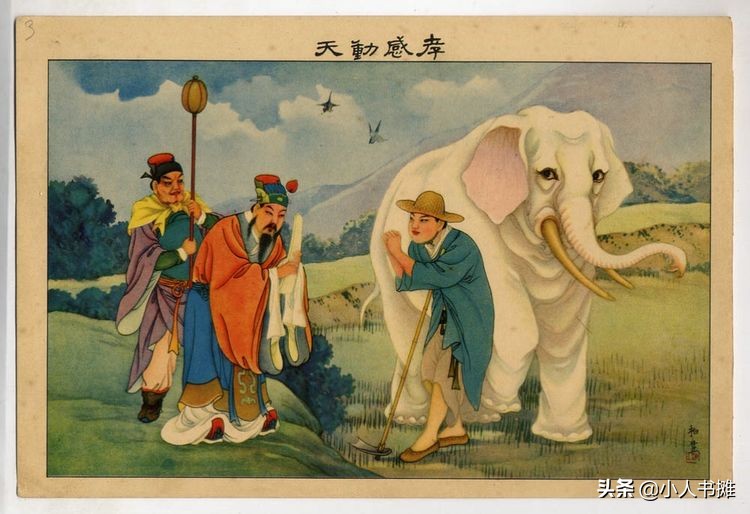 清版二十四孝彩绘画册,旧版二十四孝图高清谁画的