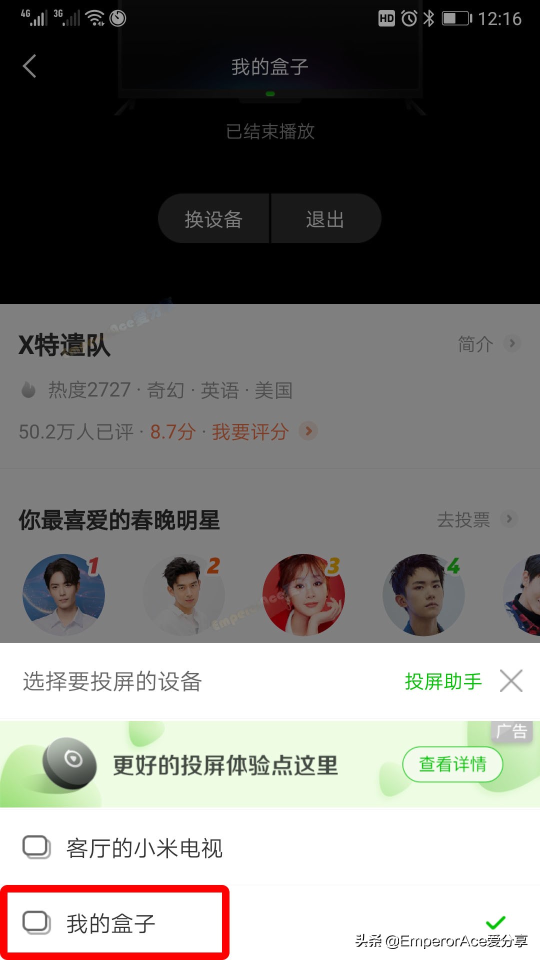 华为悦盒ec6108v9强刷教程,华为悦盒ec6108v9i详细刷机教程