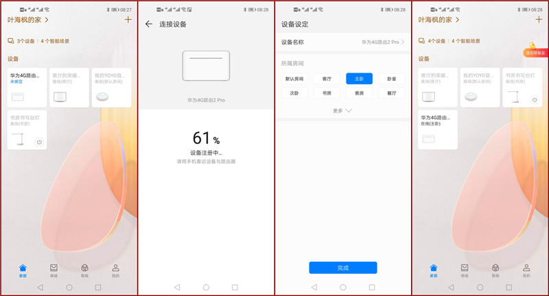 双网双通路由器叠加,双网4g路由器