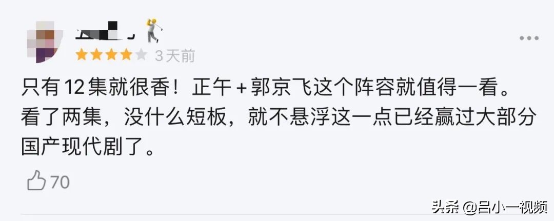 郭京飞余欢水,郭京飞和余欢水的区别