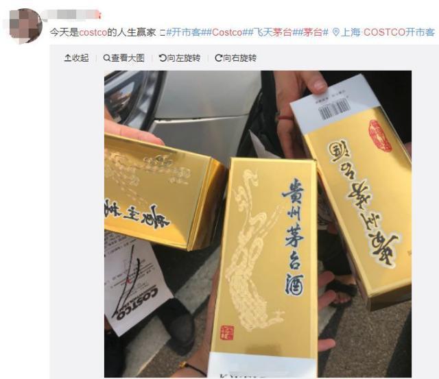 1499元!Costco投放茅台又挤爆了!网友:刚退的会员卡