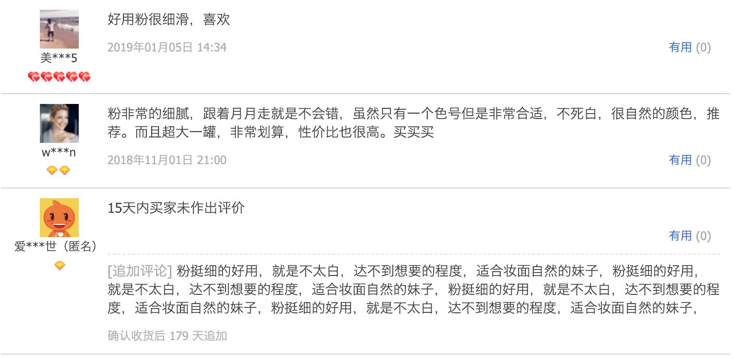 口碑最好的散粉蜜粉,口碑最好的油皮散粉排名