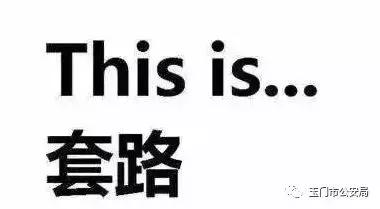 消防诈骗公告最新,消防网络诈骗知识