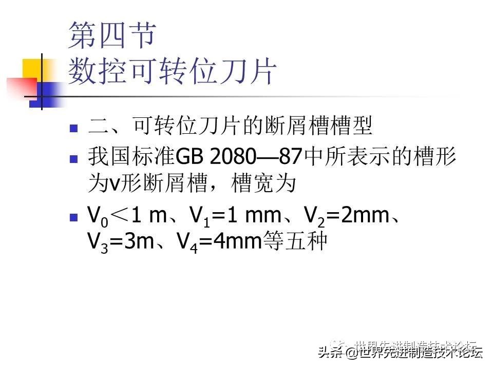 数控卧车刀具选型,一文了解数控机床