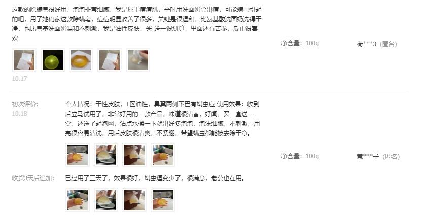 清理黑头痘痘的治愈过程,祛痘痘痘印黑头用什么好