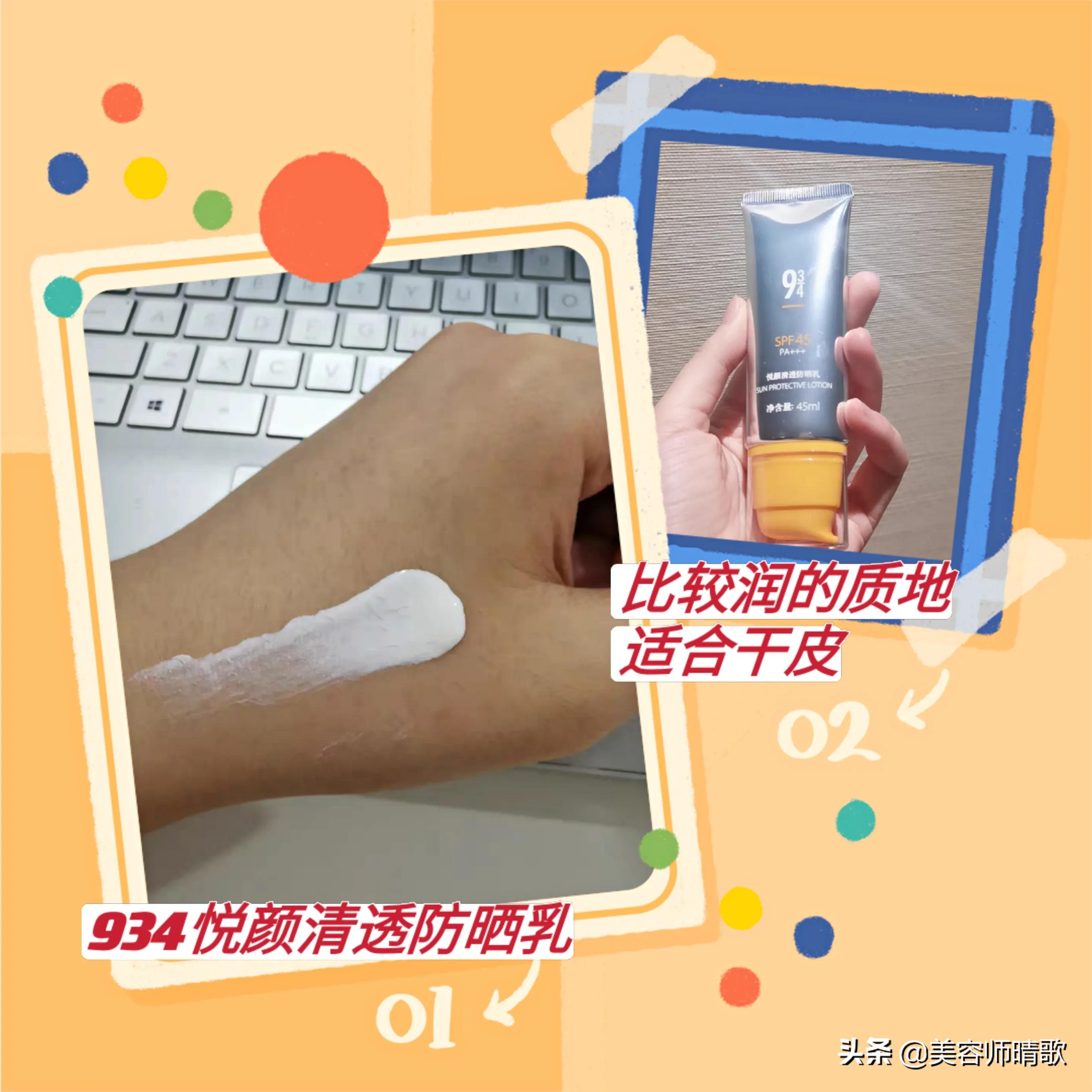 十大公认好用的防晒霜适合混油皮,防晒霜推荐16岁