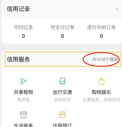 微信支付分615花呗多少额度,微信花呗支付分多少才可以出额度