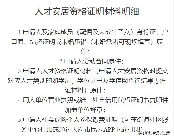 成都主城区最新人才公寓,成都人才公寓新模式