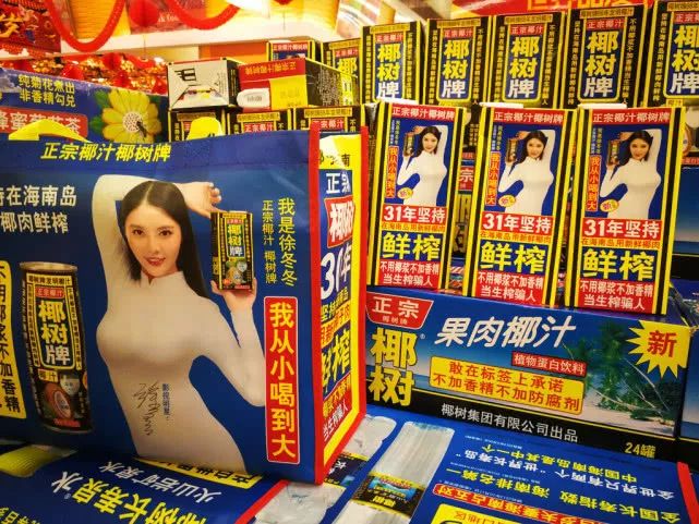 椰树椰汁广告从小喝到大,椰树牌椰汁广告从小喝到大