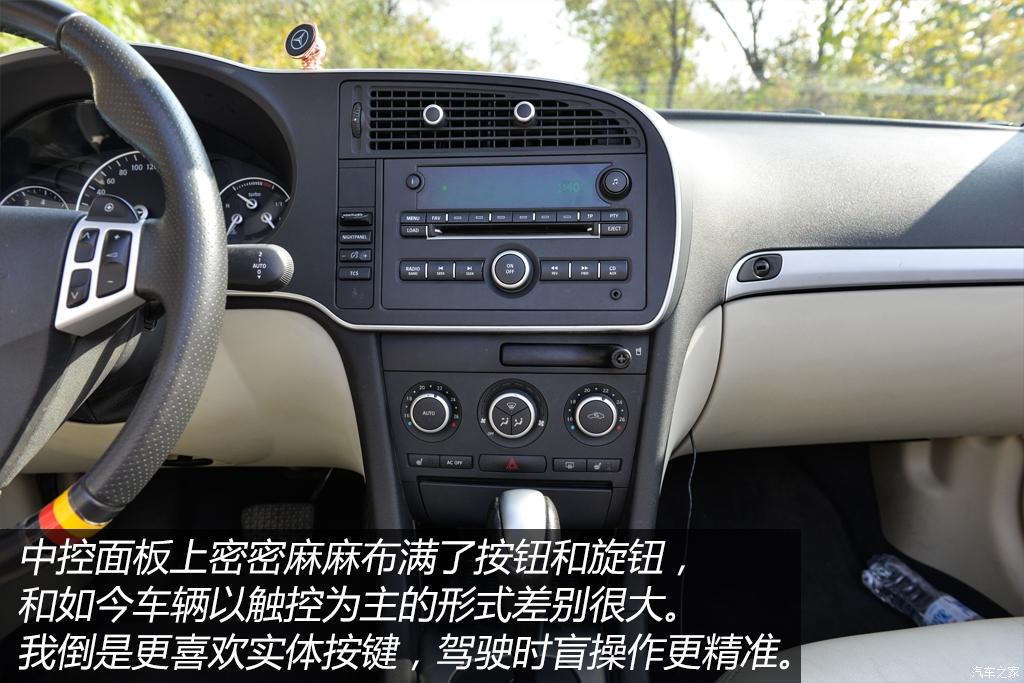 萨博9-3试车,最新款萨博93