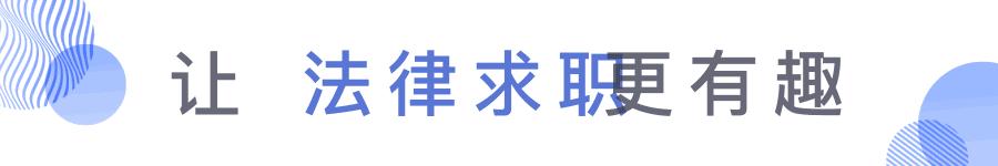 金杜年薪,金杜薪酬