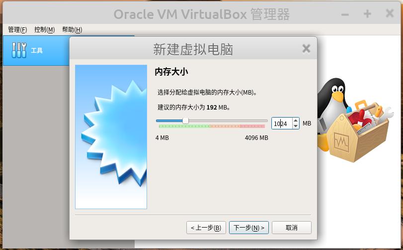 linux上怎么安装virtualbox,如何在virtualbox上安装linux系统