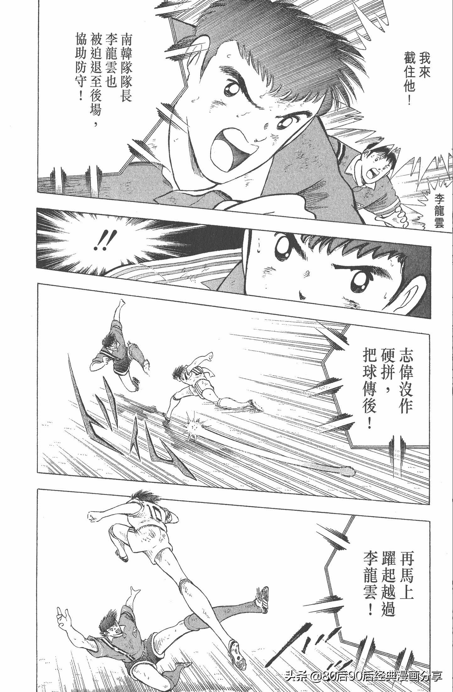 足球小将世青赛国语01,一口气看完足球小将世青赛