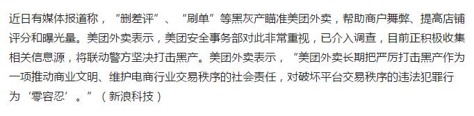 外卖商家删差评犯法吗,外卖删差评骗局