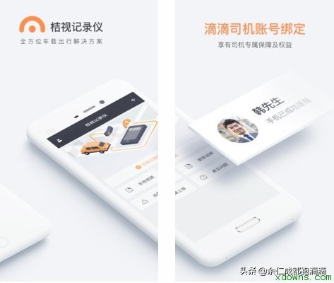 首汽自营改承包后，滴滴开始加快下线司机安全培训安装车内监控