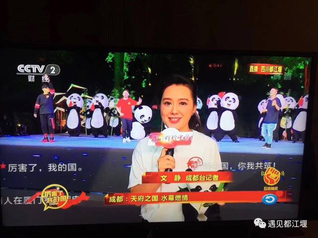 2019年都江堰视频纪录片,2019天府之国都江堰