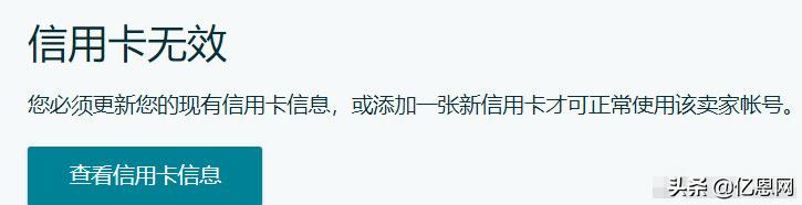 亚马逊验证失败停用,亚马逊回应封禁中国卖家违反政策