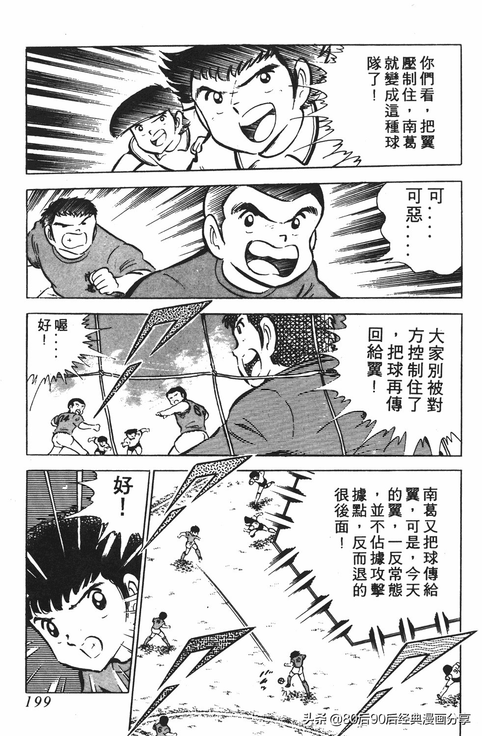 足球小将125下,足球小将翼原创赛程