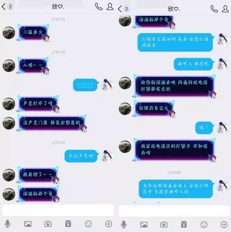 主播代练骗局,主播找代练被坑