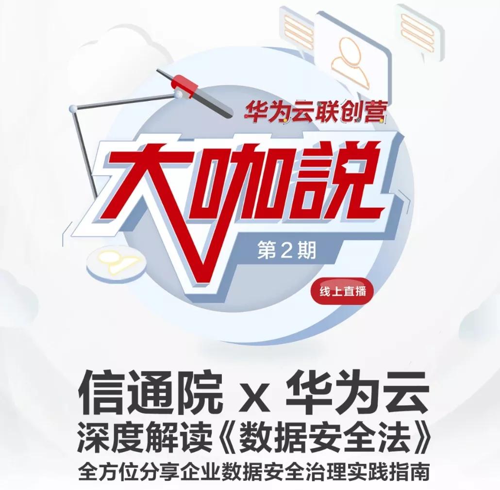 数据安全保护技术有哪些,数据安全保护办法