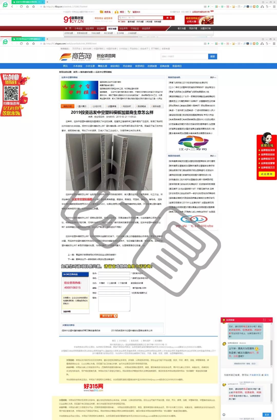 关于冒充公司员工的声明,关于仿冒欺诈的严正声明