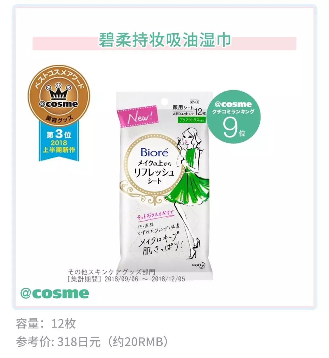 日亚的产品销量排名,日本超市销量最高的洗面奶