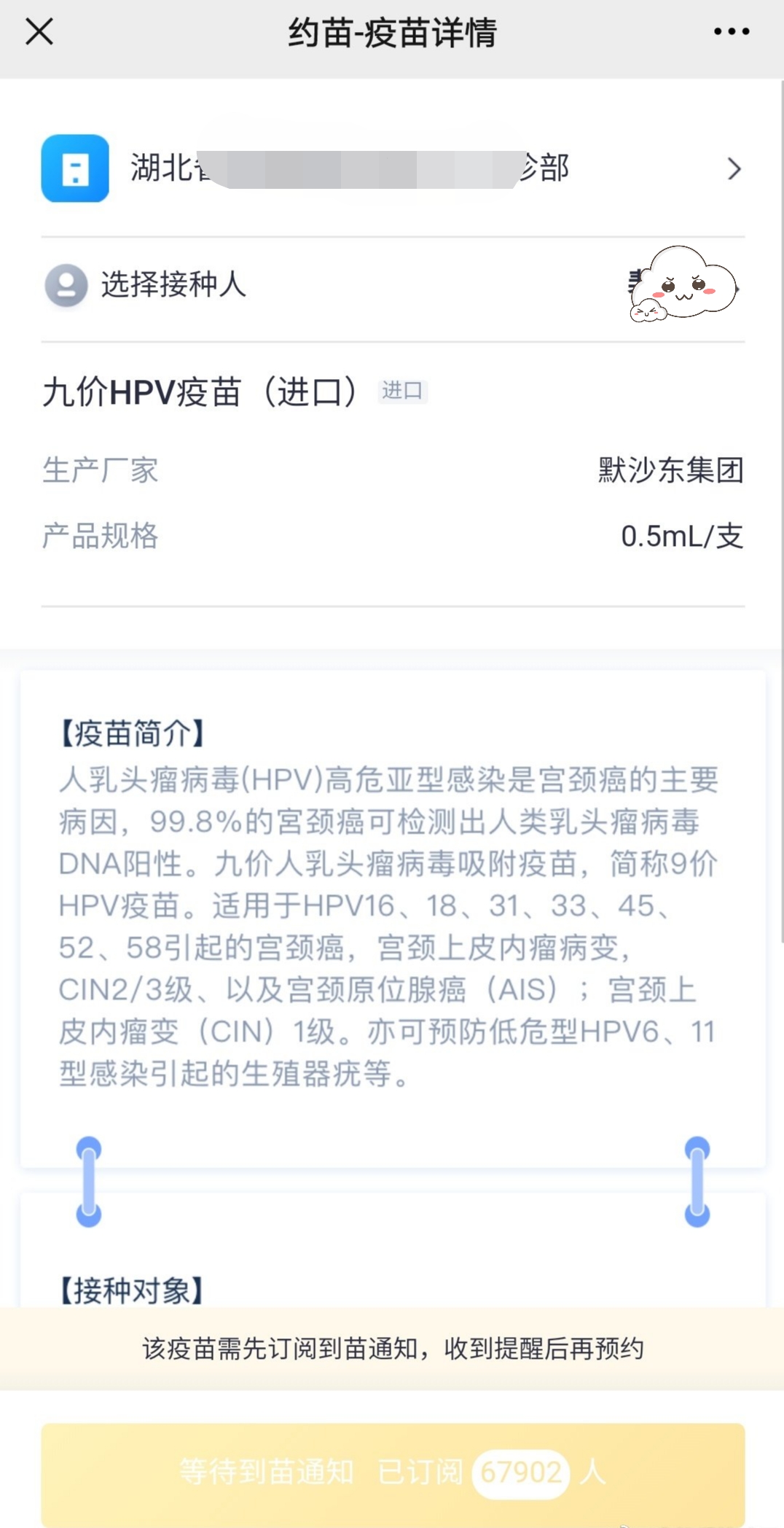 怎样预约九价hpv疫苗最快,九价疫苗前面排队100多位要等多久