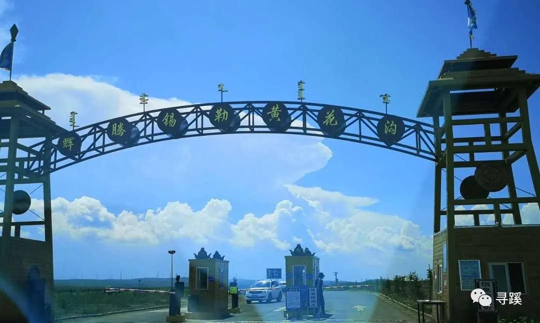 内蒙古大草原自驾游精品线路,辉腾锡勒草原黄花沟旅游攻略