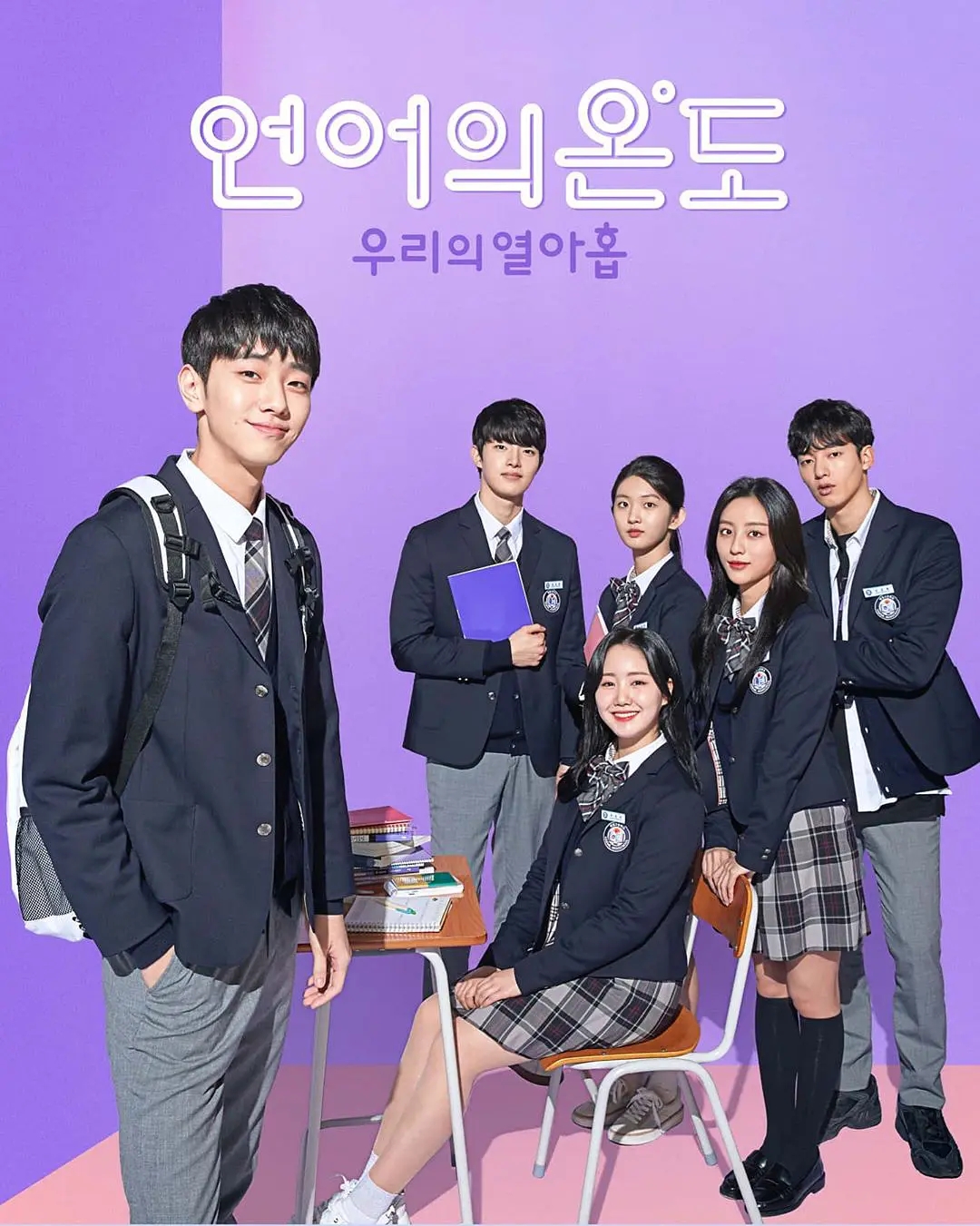 最近最火的青春校园韩剧高颜值,十部必看的青春韩剧