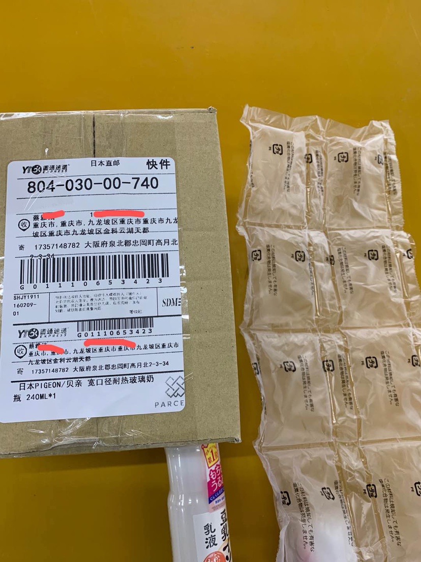 一文看懂日本,一篇文章看懂电商带货