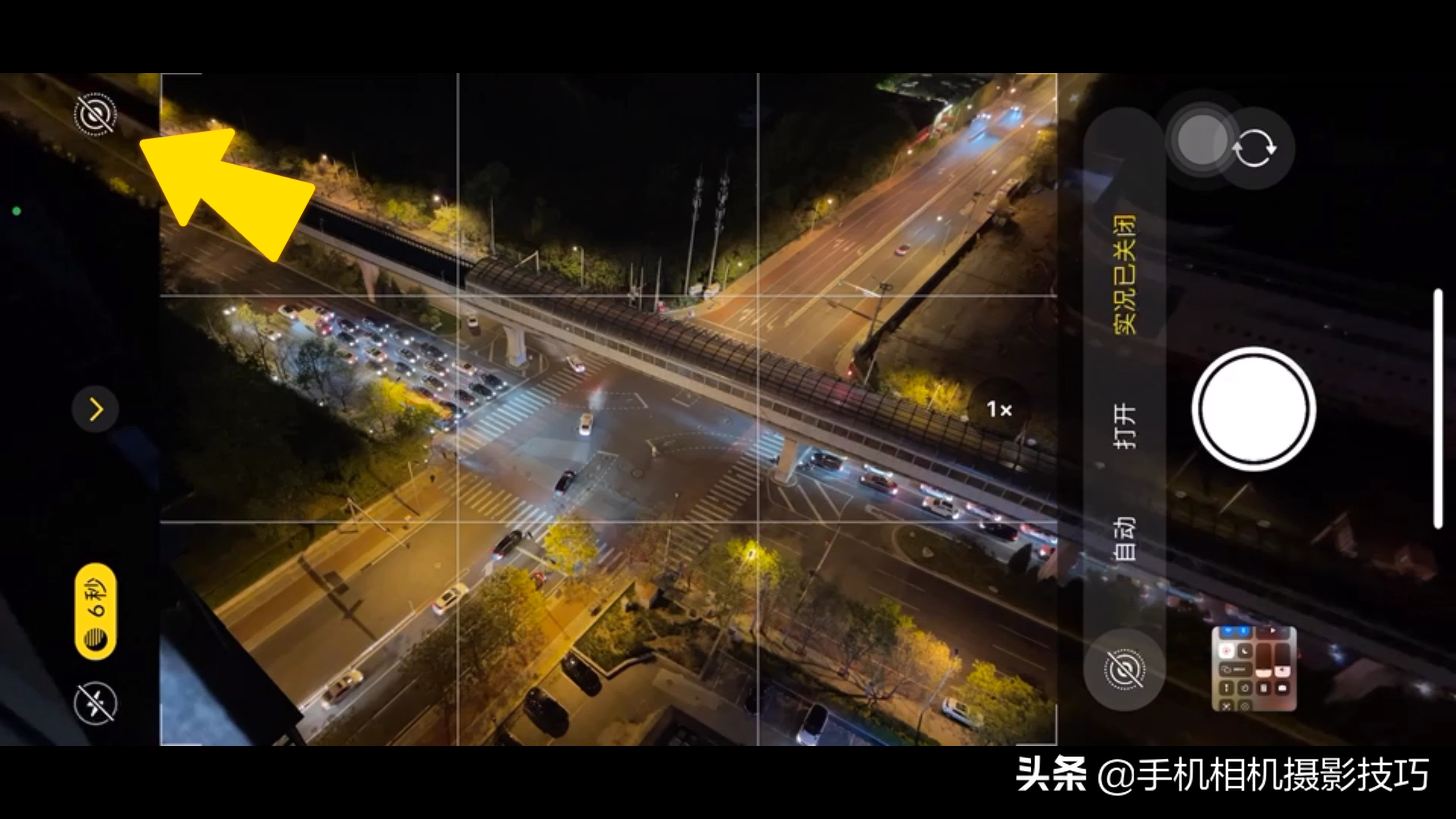 苹果手机夜景车轨拍摄技巧,苹果手机拍夜景车轨
