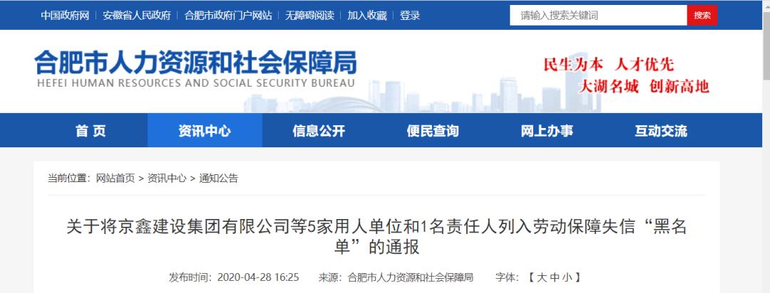 医院欠薪事件最新,公立医院资金链断裂如何自救