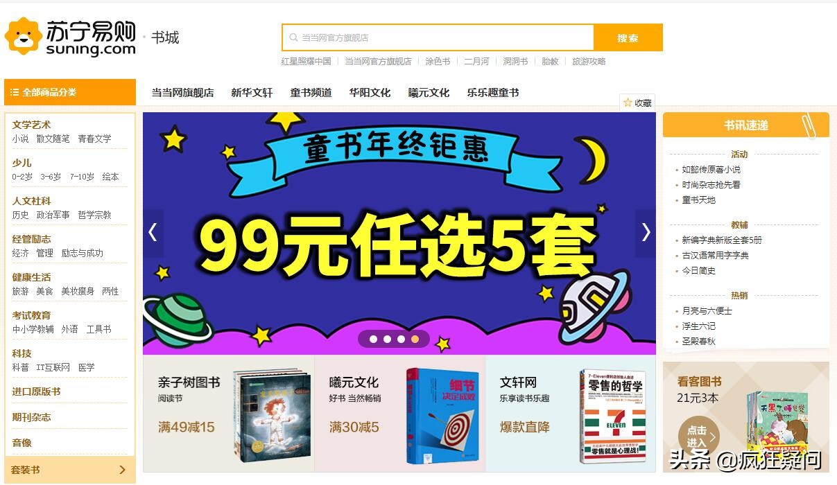 我国网民网络购物,线上购书平台